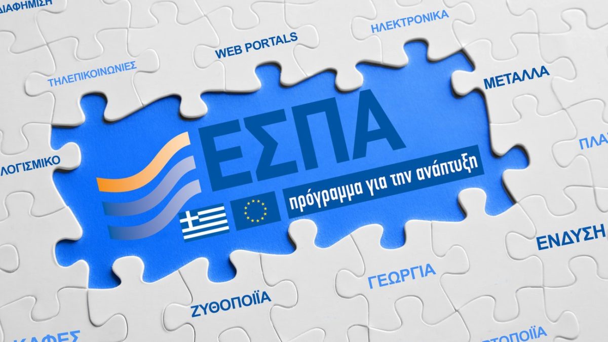 ΕΣΠΑ: Από 8 Μαρτίου η αίτηση χρηματοδότησης επιχείρησης για πτυχιούχους