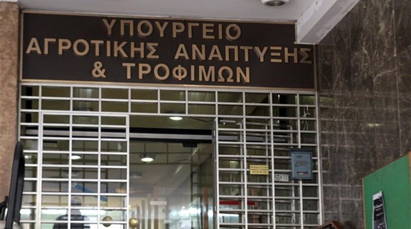 Παράταση υποβολής αιτήσεων για την «Σύσταση Ομάδων και Οργανώσεων Παραγωγών»
