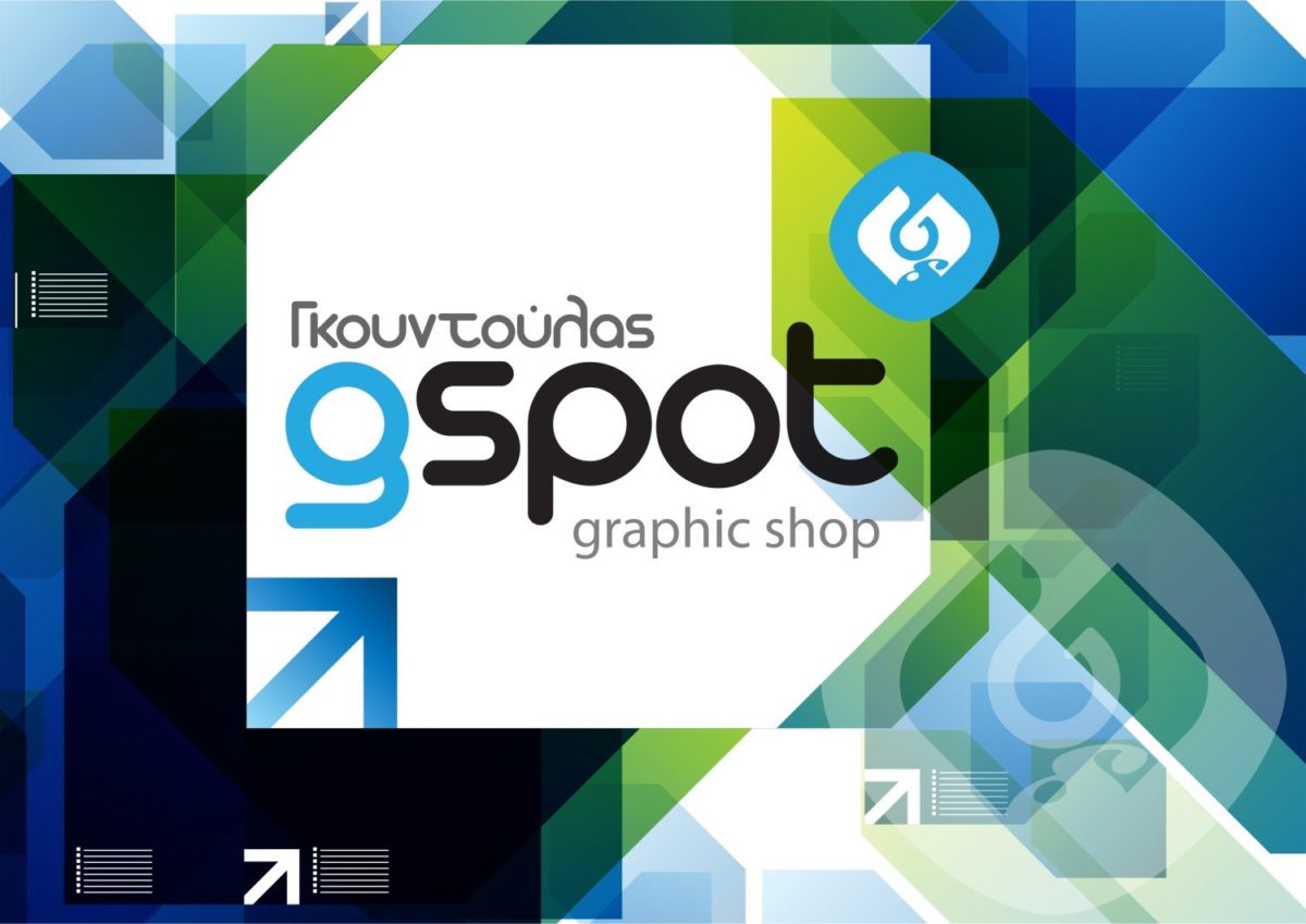 Ο Γ.Σ.Φαρσάλων ευχαριστεί το Gspot