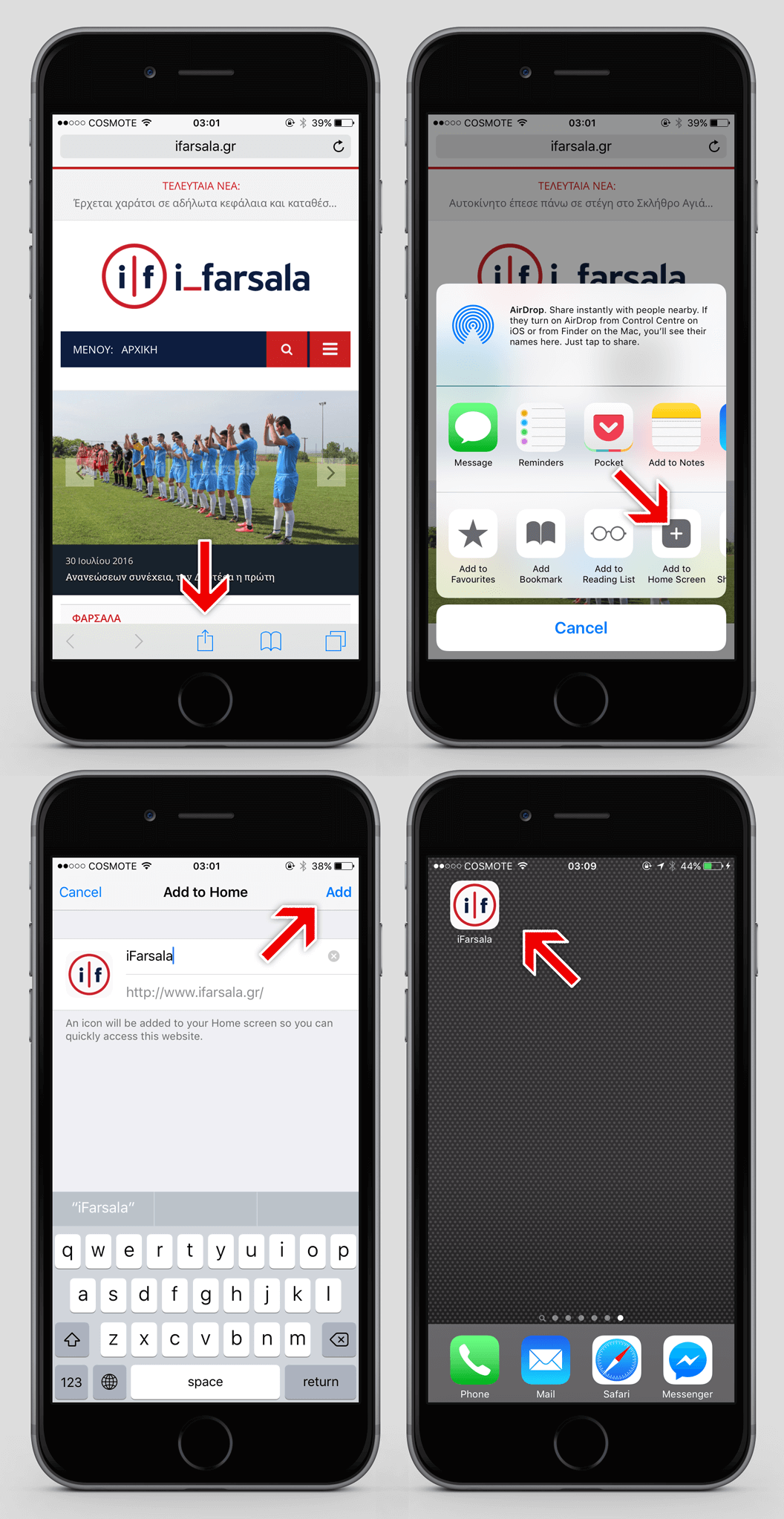 Οδηγίες για προσθήκη συντόμευσης του iFarsala στην αρχική οθόνη iOS συσκευών