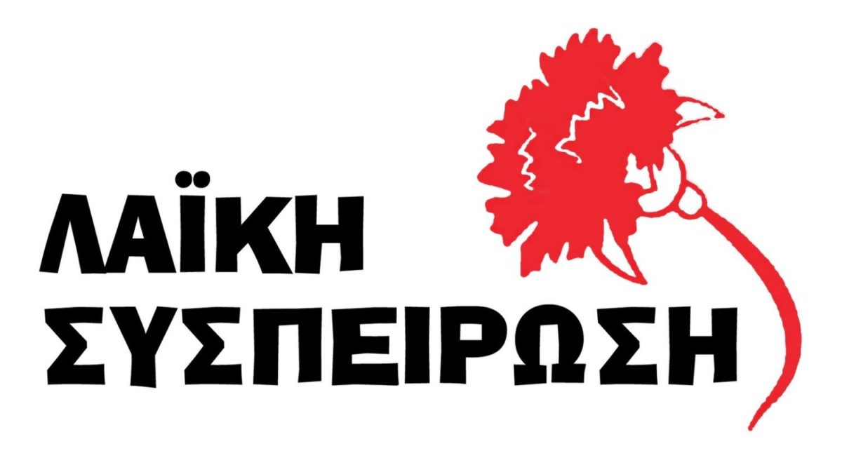 Ξεκινάει περιοδεία η Λαϊκή Συσπείρωση Φαρσάλων στα χωριά