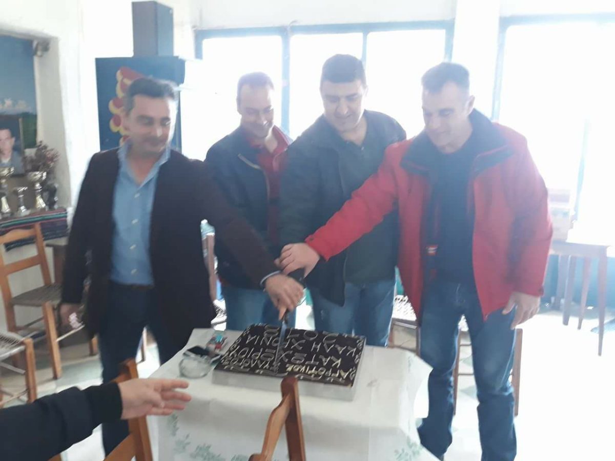 Έκοψε βασιλόπιτα ο Αγροτικός Συλλόγος Κατωχωρίου