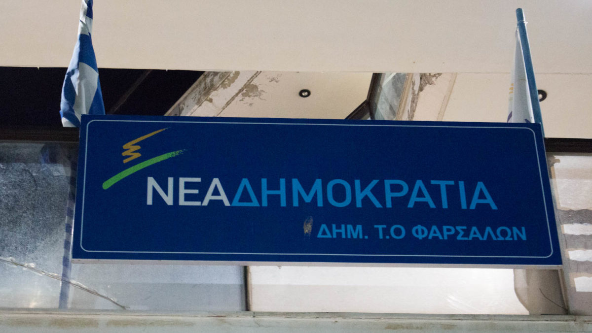 Κικίλιας και Ζαχαράκη σε εκδήλωση της ΔΗΜ.ΤΟ ΝΔ Φαρσάλων