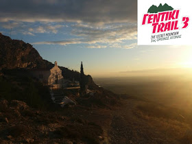 Κοινωνική δράση μέσα από το Γεντίκι Trail 3