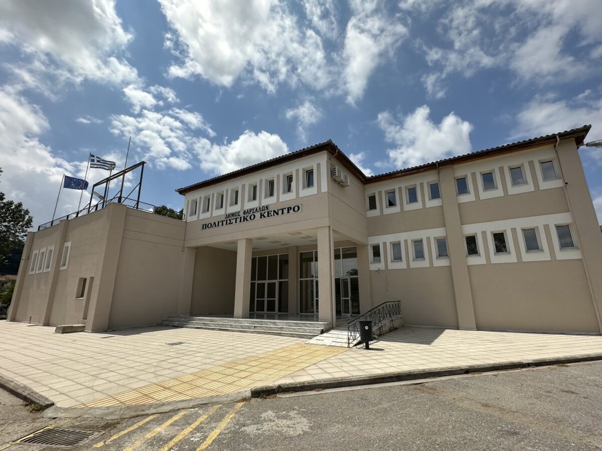Αλλαγές στη λειτουργία του Πολιτιστικού Κέντρου Φαρσάλων λόγω σκακιστικού τουρνουά