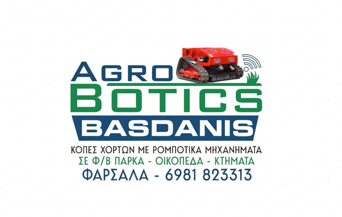 Agrobotics Basdanis Φάρσαλα