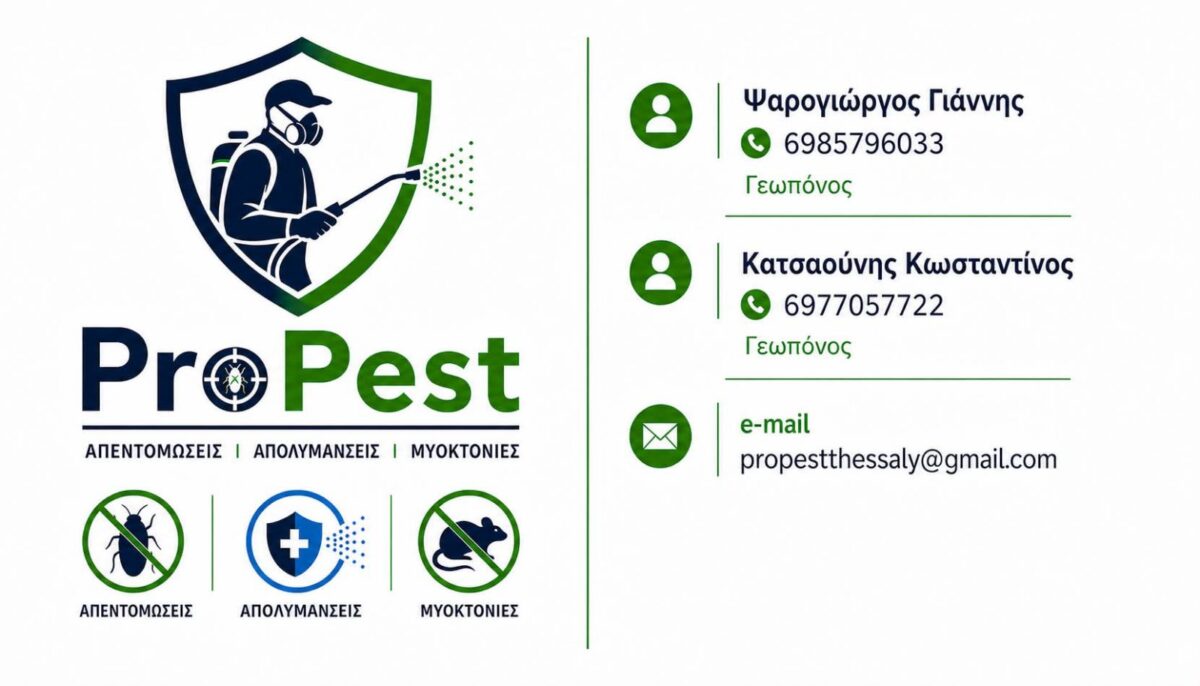 ProPest Φάρσαλα