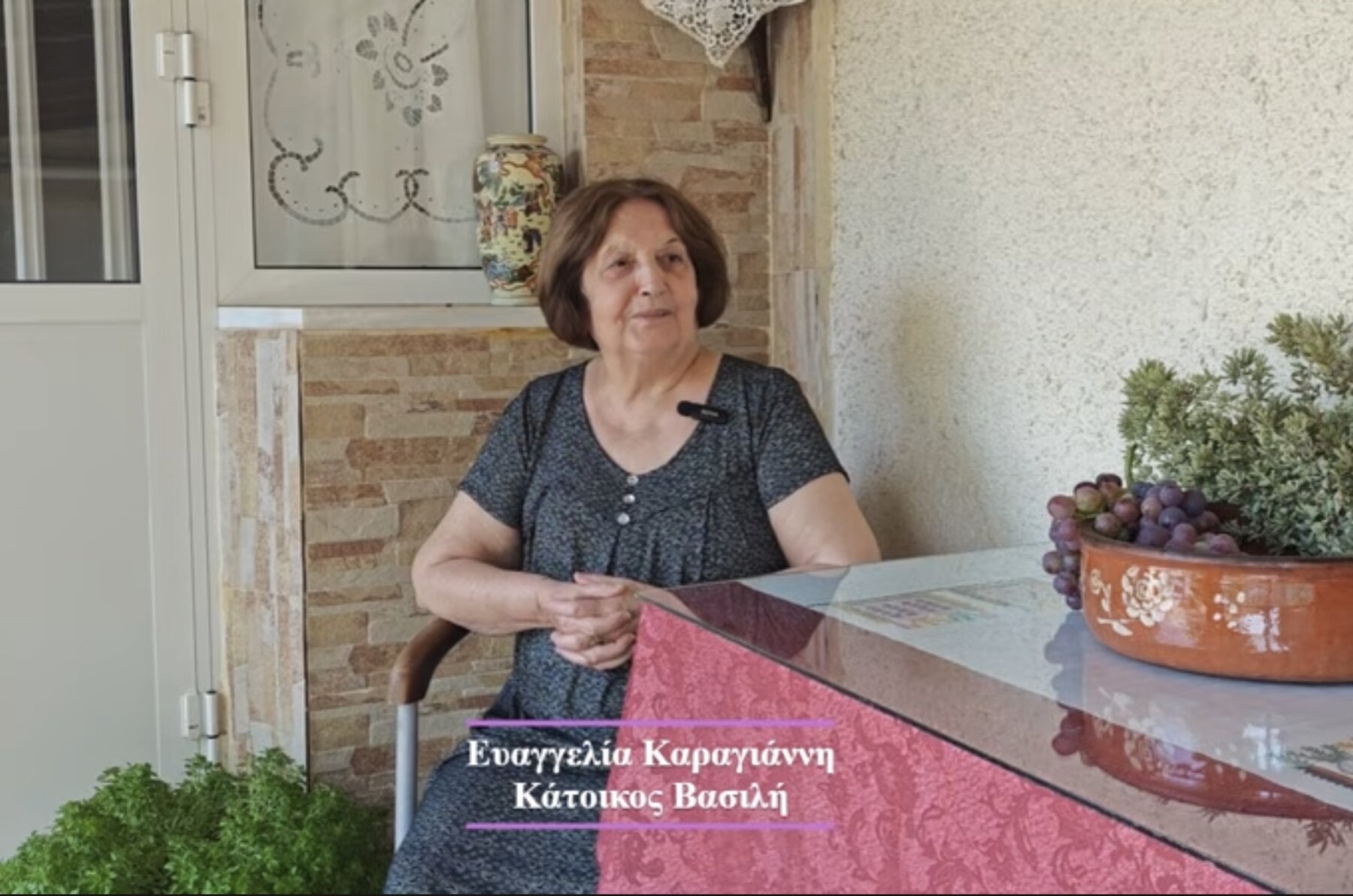 Τις βιωματικές μνήμες του παρελθόντος στο Βασιλί αφηγείται η Λίτσα Καραγιάννη,