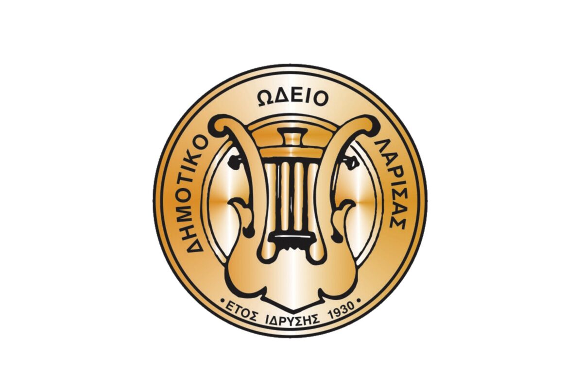 ΔΗΜΟΤΙΚΟ ΩΔΕΙΟ ΛΑΡΙΣΑΣ LOGO
