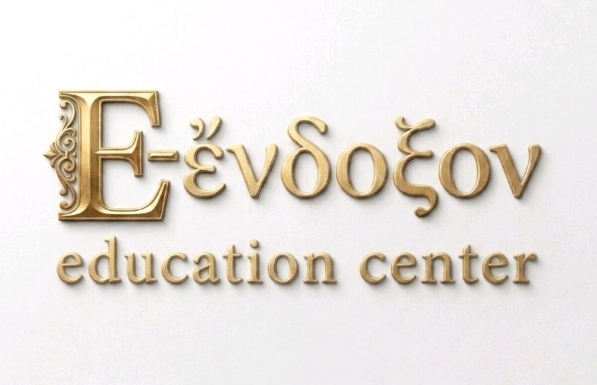 e-ένδοξον διαδικτυακό φιλολογικό φροντιστήριο