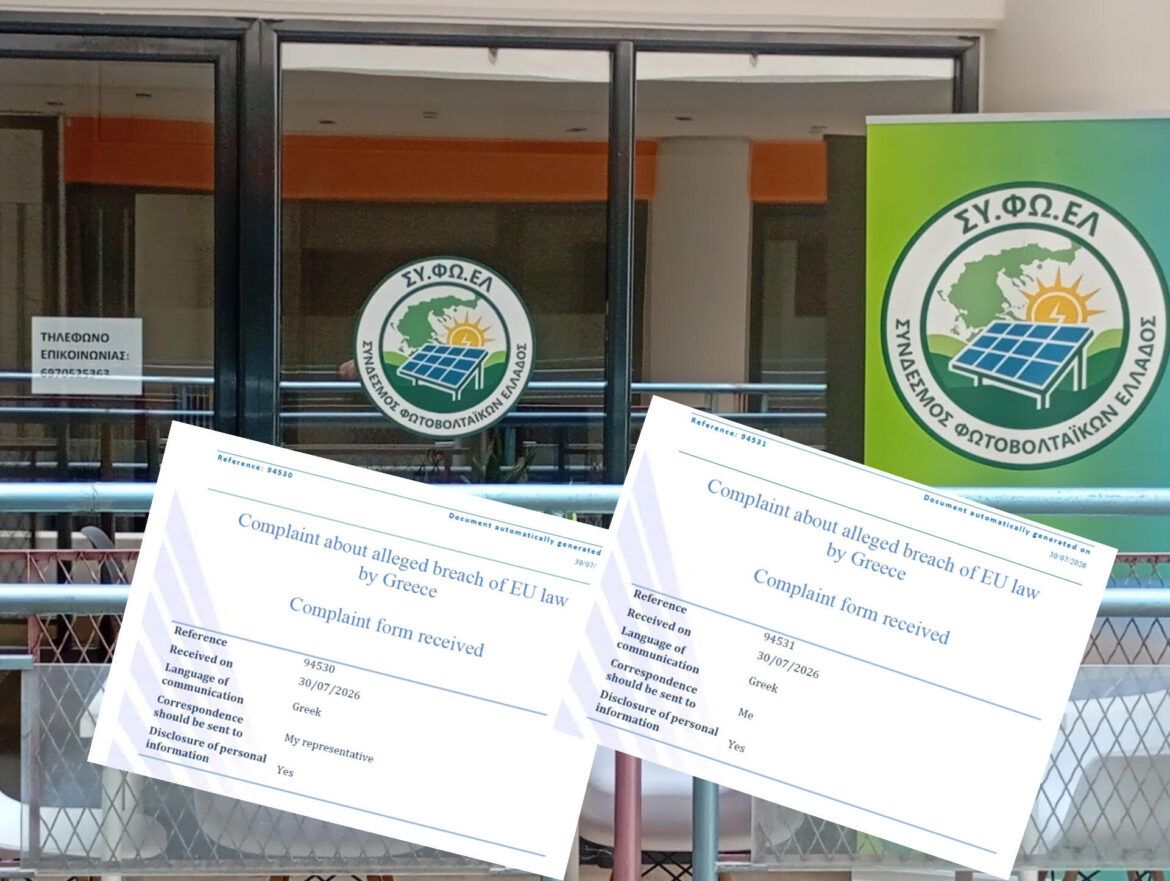 Ο ΣΥΦΩΕΛ κατέθεσε διπλή καταγγελία στην Κομισιόν για τις περικοπές και τις αρνητικές τιμές στα φωτοβολταϊκά